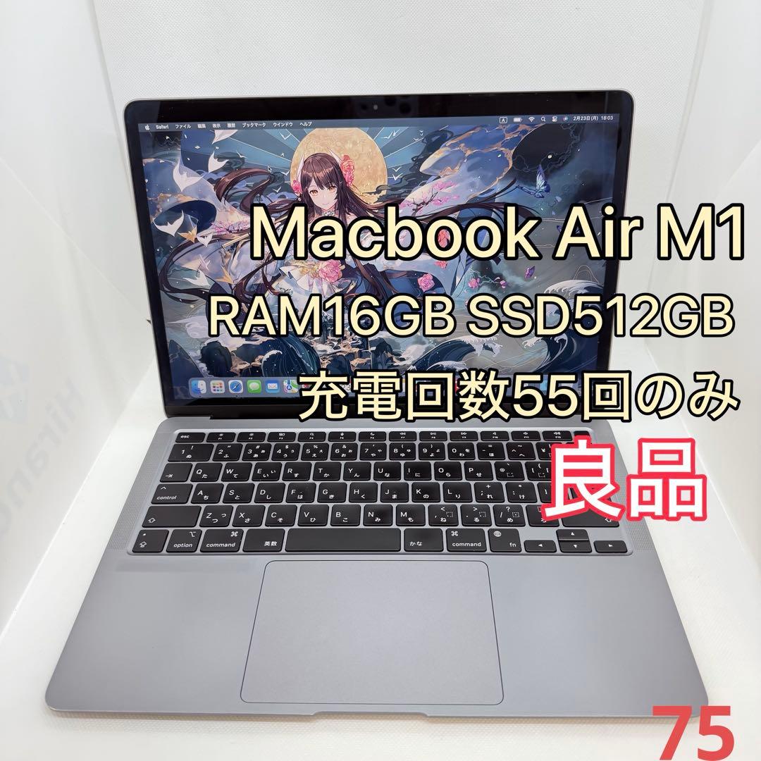 メモリ16GB】MacBook Air (M1, 2020) 512GB - メルカリ