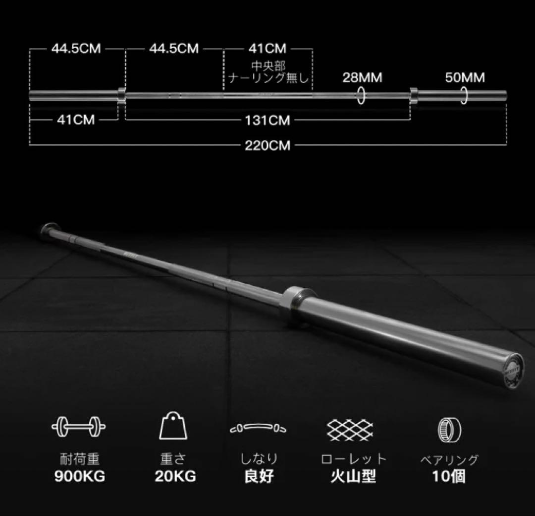 新品未使用】RITFIT オリンピックバーベル 直径50mm 引き取り限定