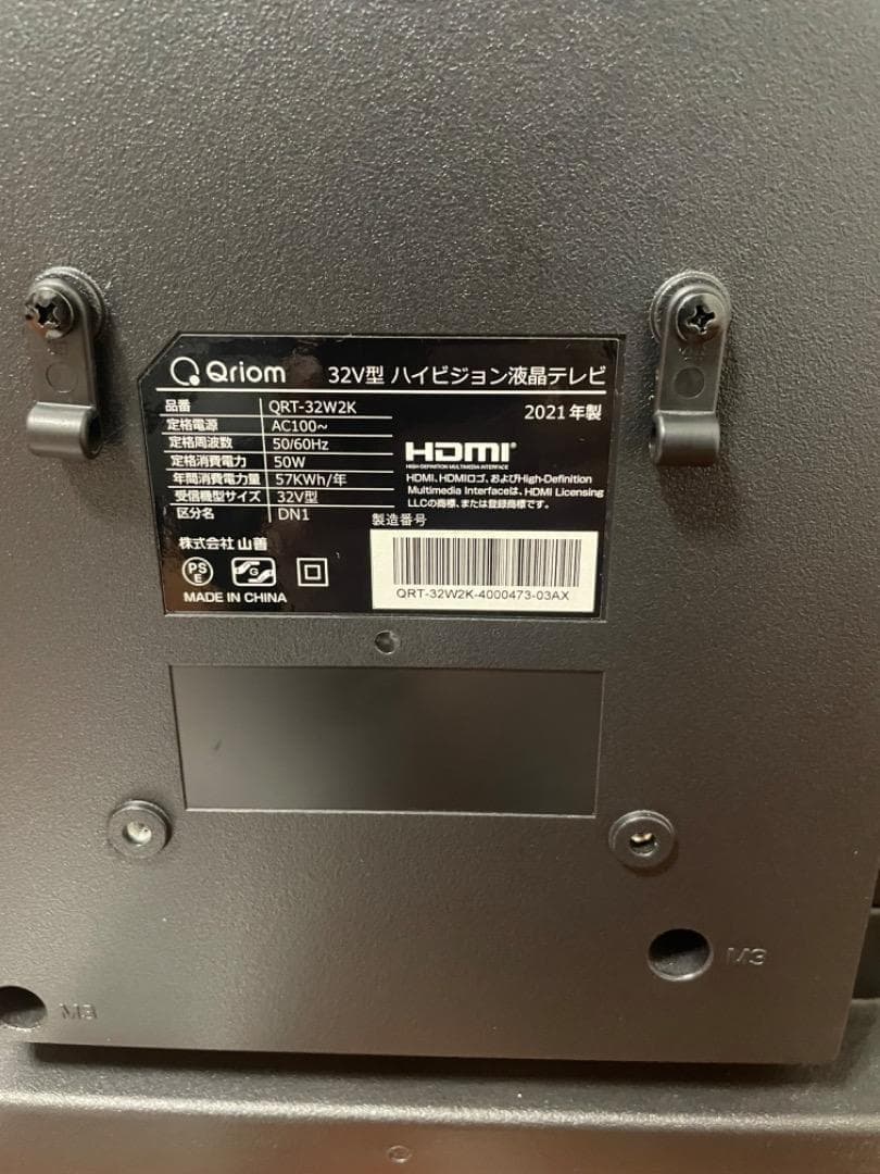 2021年製！液晶テレビ 32V型 QRT-32W2K ハイビジョン 裏番組録画