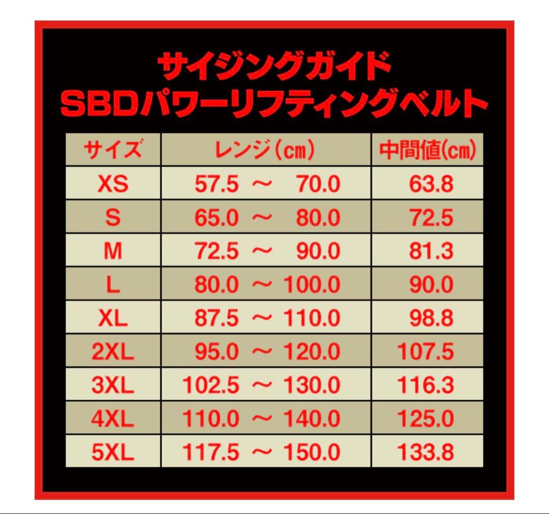 40%引！】SBD POWERLIFTING パワーベルト Sサイズ - メルカリ