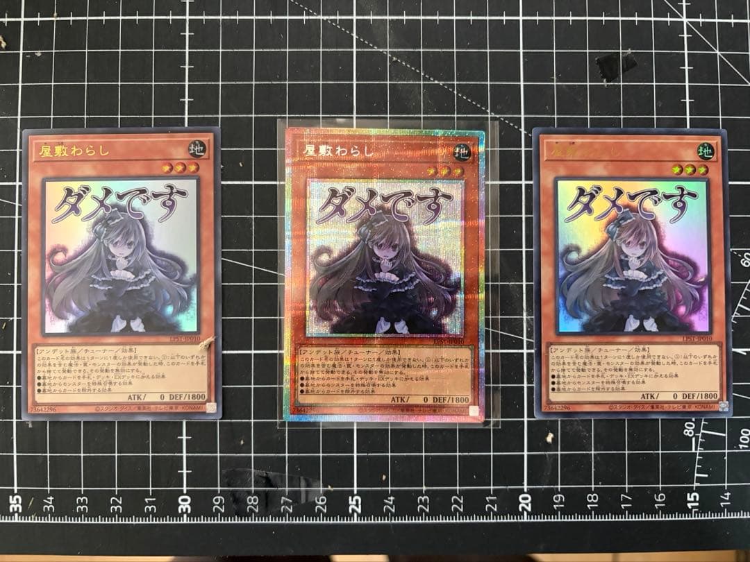 屋敷 わらし　プリズマ　プリシク 遊戯王　スタンプ　その他おまけ 屋敷 わらし プリズマ プリシク 遊戯王 スタンプ おまけ シク2枚