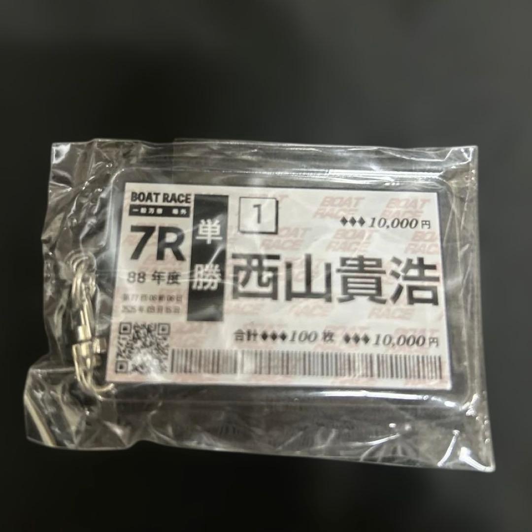 ボートレーサー 競艇 西山貴浩 - メルカリ