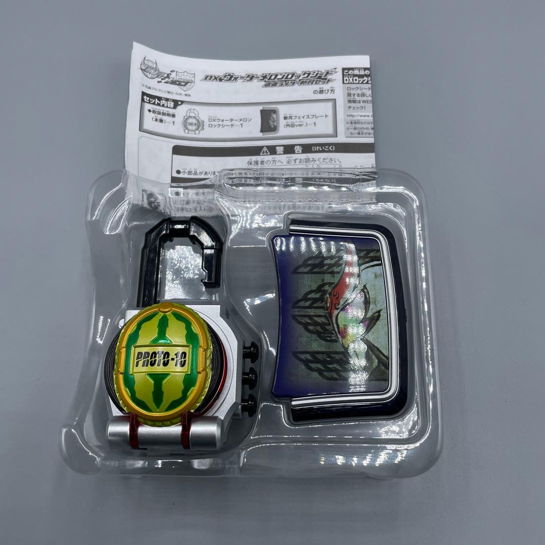 DX ウォーターメロン ロックシード 仮面ライダー斬月セット 鎧武外伝