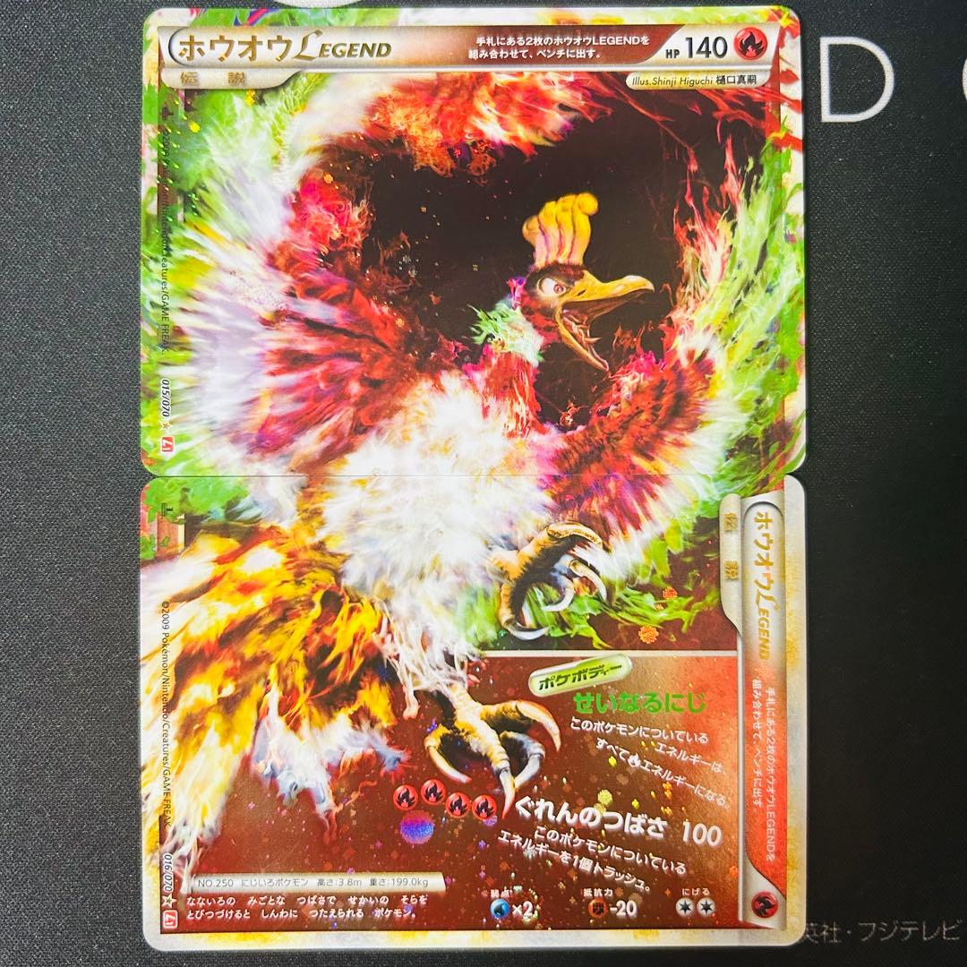 ポケモンカードレジェンド ホウオウ legend ポケカ - メルカリ