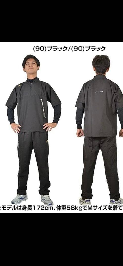 SSK プロエッジ Lサイズ ブラックセットアップ 野球 SSK プロエッジ ウェア ウエア 上下セット セットアップ 長袖 長
