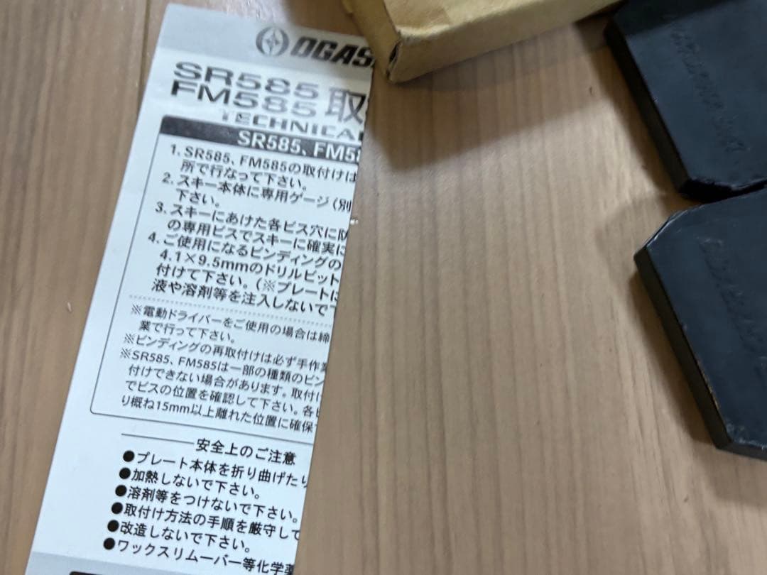 ☆送料無料☆オガサカ FM585プレート TC 技術選 SAJ スキー - メルカリ