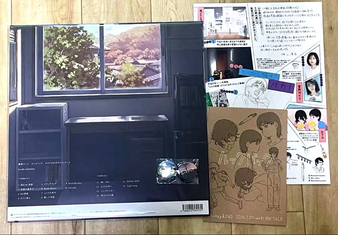 【数量限定】ルックバック オリジナルサウンドトラック レコード 特典・おまけ付