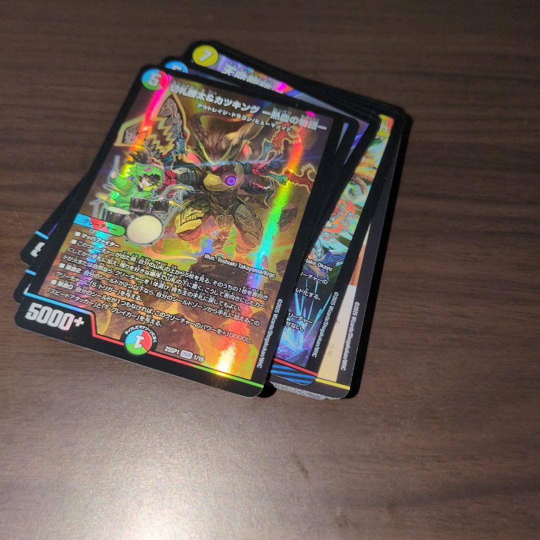 あ*様 デュエルマスターズ まとめ売り - メルカリ