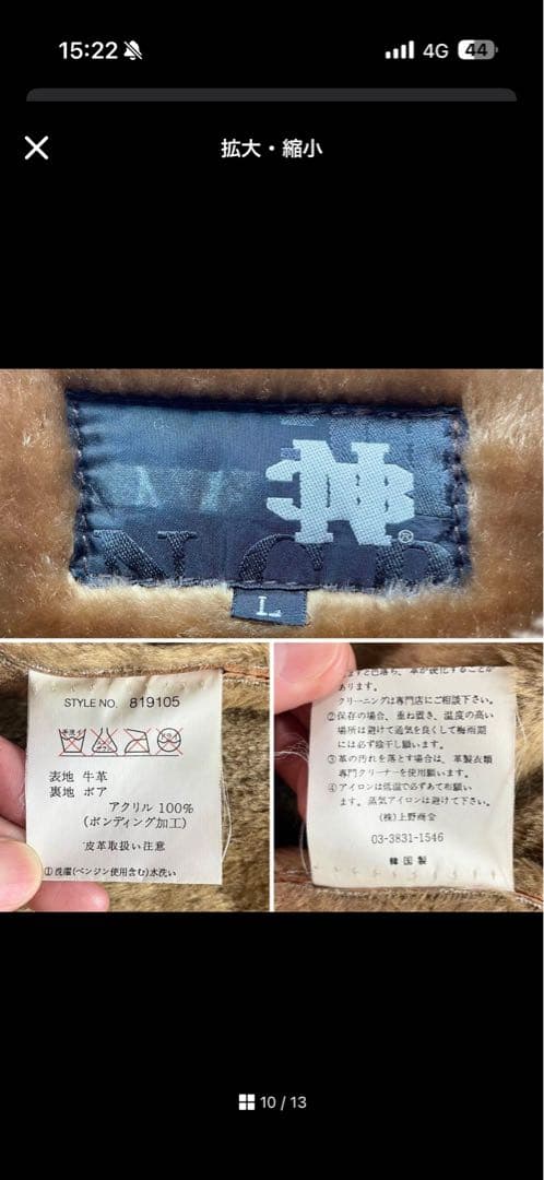 希少XL相当/上野商会 牛革 ムートンジャケット キャメル 本革