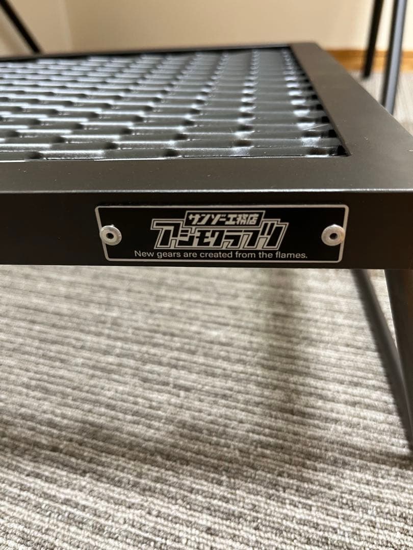 アイアンテーブル低っ 初回限定プレート サンゾー工務店 アシモ