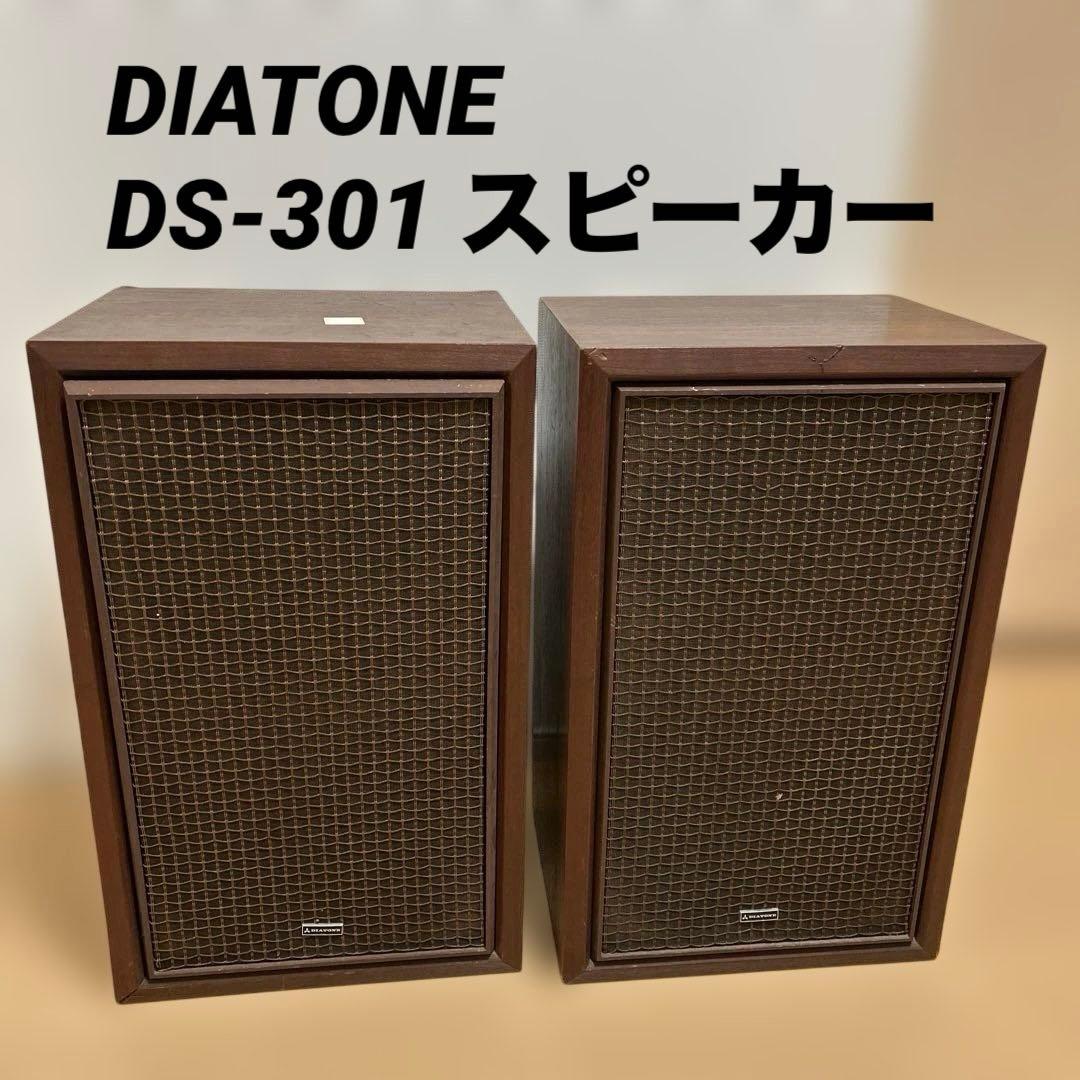 希少✨DIATONE DS-301 スピーカー DIATONE DS-301の仕様 ダイヤトーン