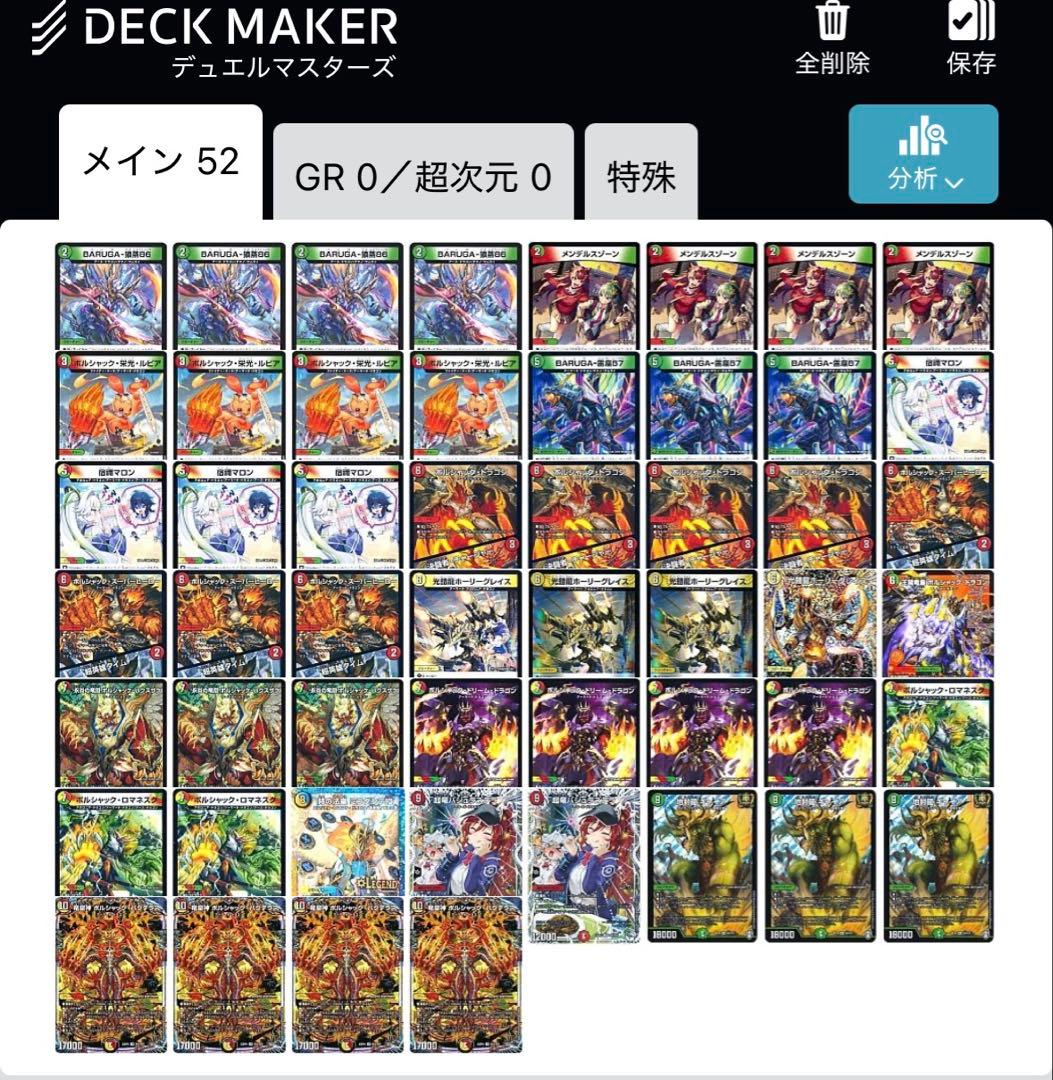 CS優勝構築リースボルシャック デッキ デッキパーツ入り 計52枚 [即日発送] CS優勝構築リースボルシャック デッキ デッキパーツ入り 計52枚 [即日