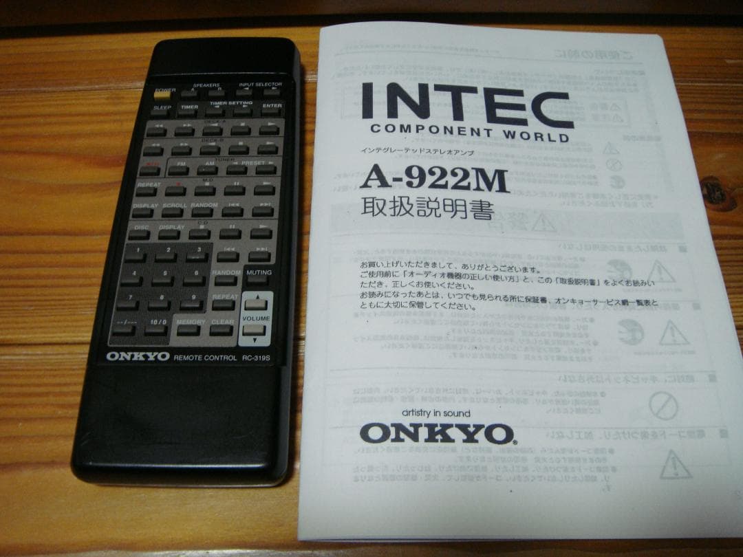 整備済 ONKYOオンキョー プリメイン A-922M LTDリモコン取説付 - メルカリ