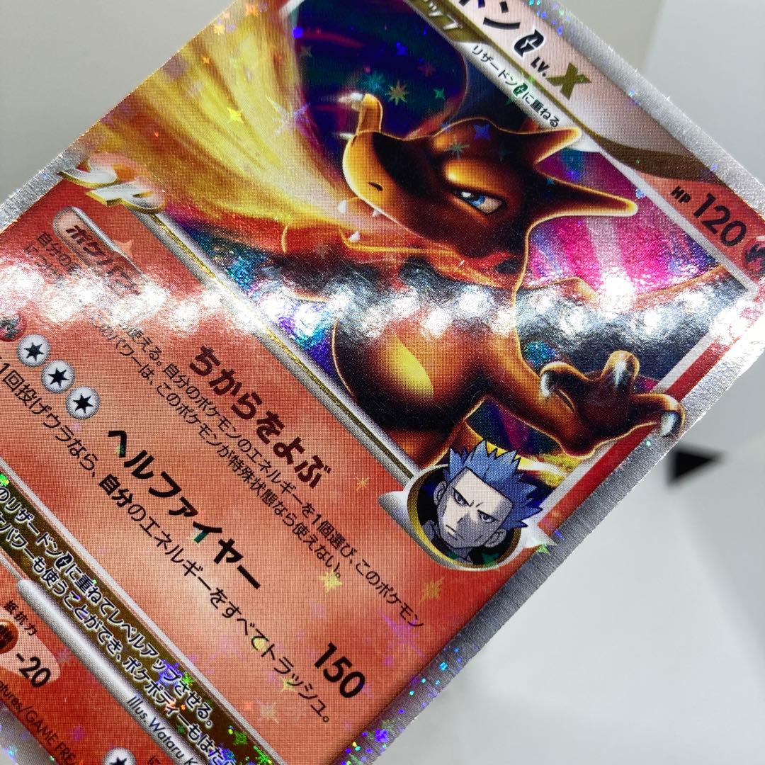 ポケモンカード リザードンG Lv.X 002/016 Pt キラ SP アカギ - メルカリ