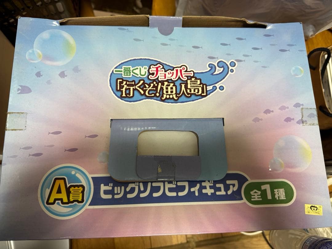 1番くじ　ONE PIECE チョッパー　行くぞ！魚人島