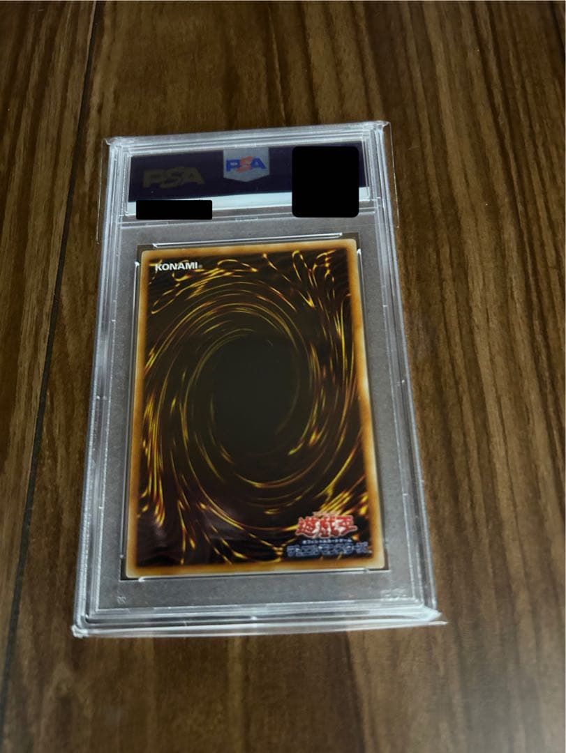 【PSA10は世界に21枚のみ】デビルゾア　遊戯王　ウルトラレア　1999