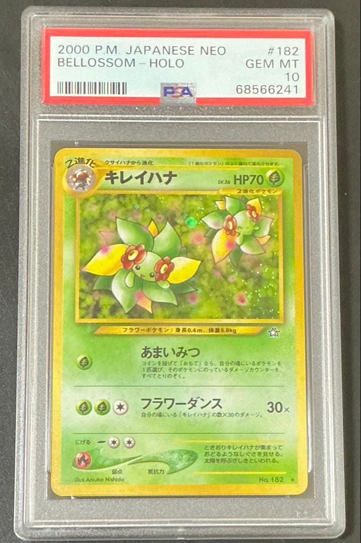 PSA10 キレイハナ 旧裏 NEO 金、銀、新世界へ… ポケモンカード - メルカリ