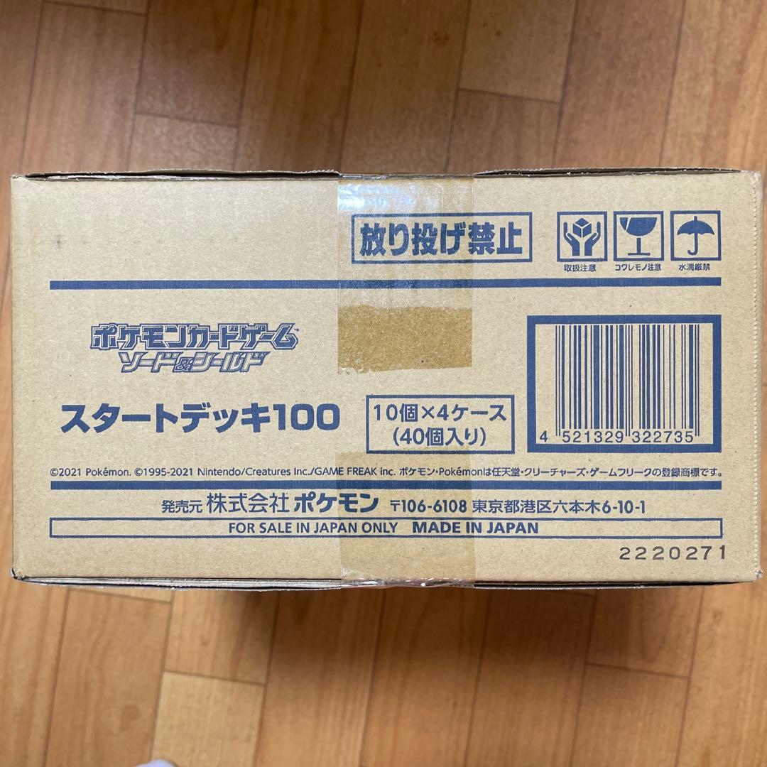 【新品未開封】スタートデッキ100 カートン