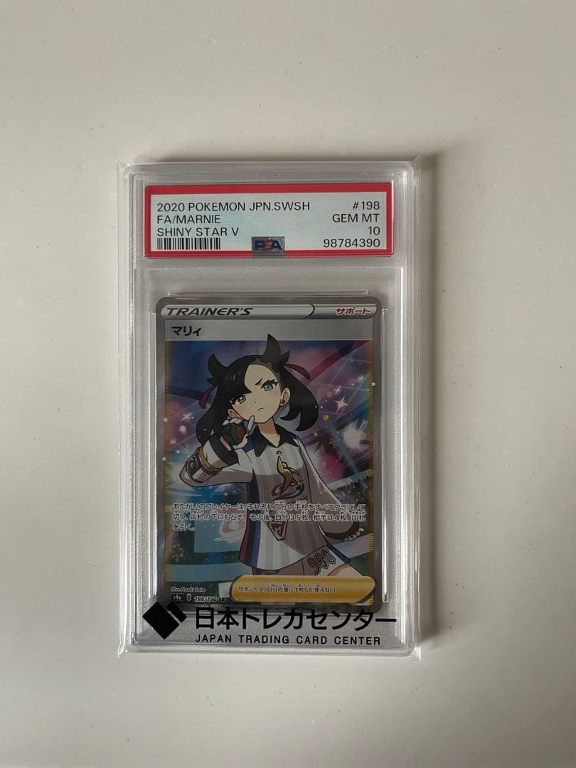 マリィ SR S4a シャイニースターV 198/190 PSA10 - メルカリ