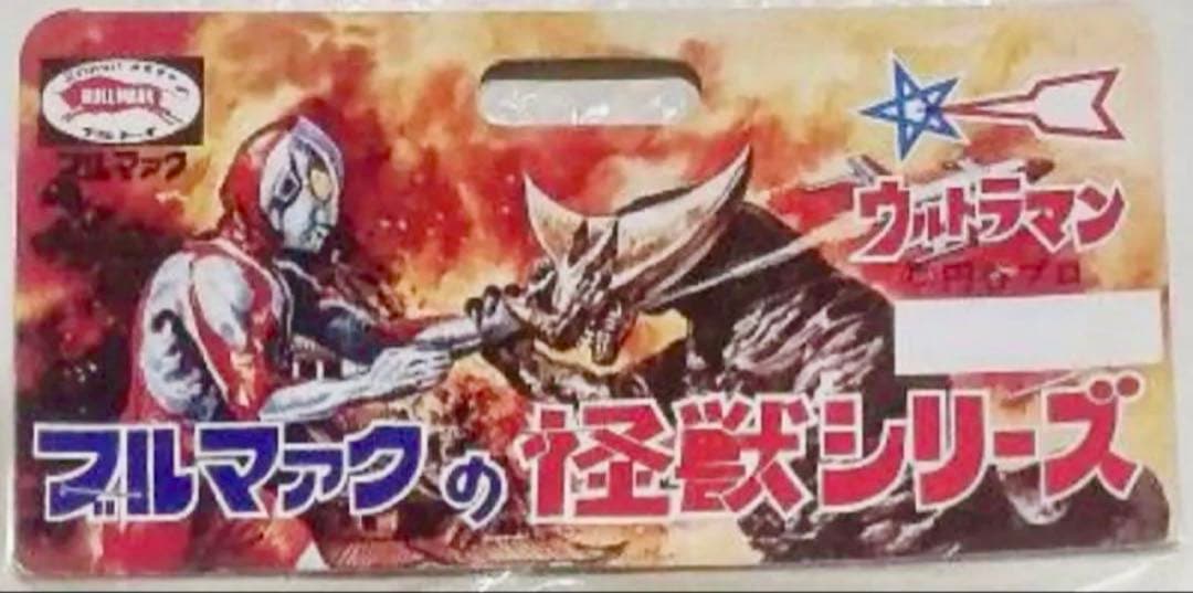 ☆一期版 毒ガス怪獣ケムラー ブルマァクの怪獣シリーズ 1999年B-CLUB