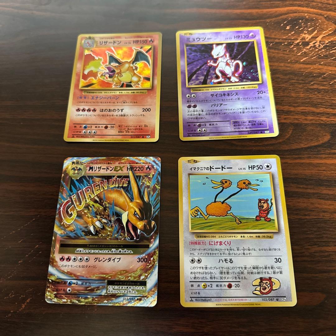 断*o様 ポケモンカード20th リザードン　ミューツー　など 状態A-】リザードン(25th) PROMO (001/025) [S8A-P] の通販・買取価格