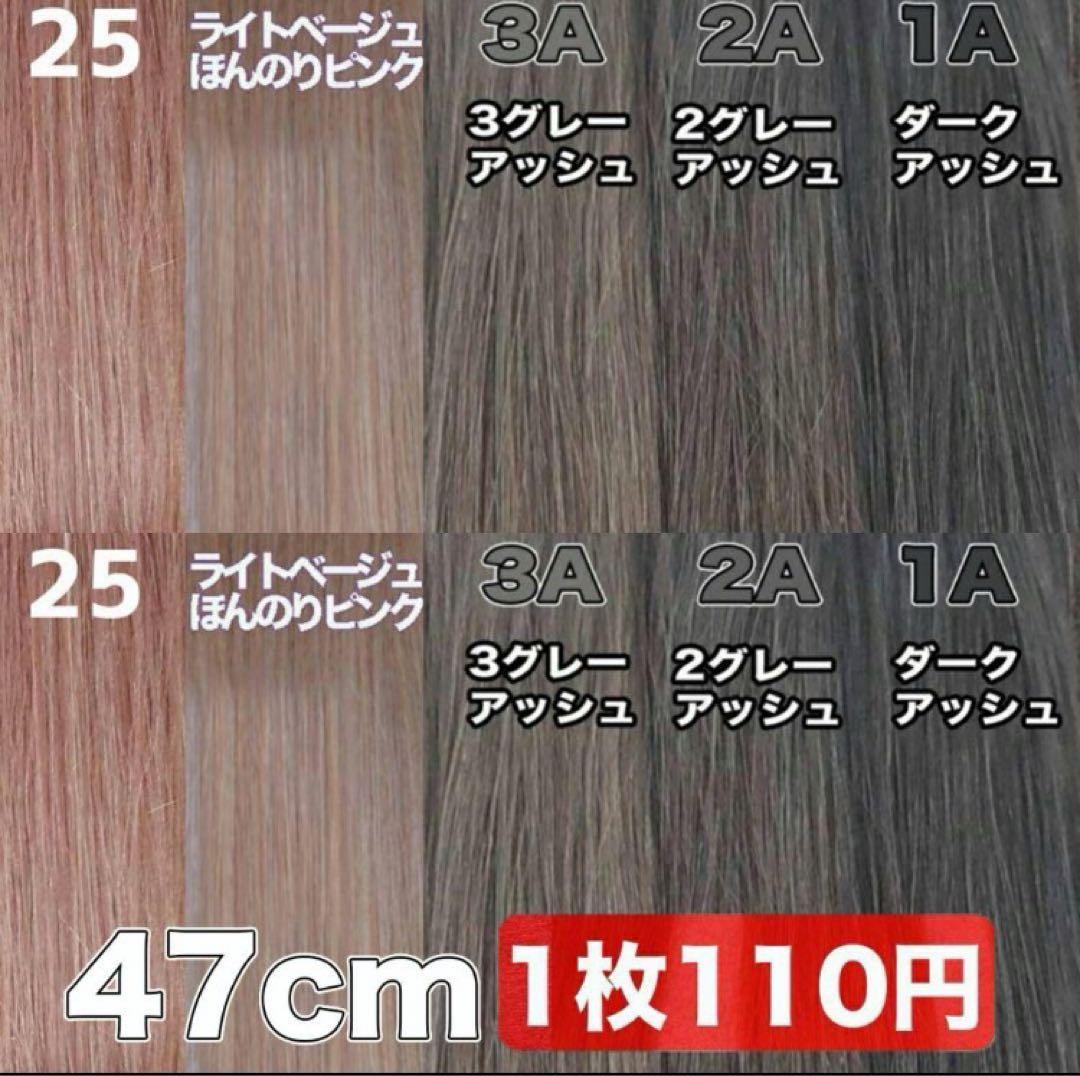 シルバーアッシュ80枚当日発送　シールエクステ　大人気カラー シルバー アッシュ シール エクステ 人毛 ロング ヘアエクステ カラー