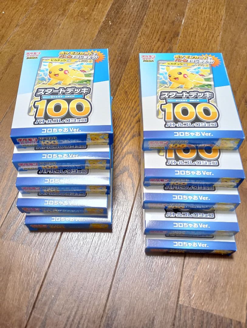 スタートデッキ100 コロちゃおVer. 10個セット（新品。未開封。） 未開封 ポケモンカード MEGA スタートデッキ100 コロちゃおVer 10個