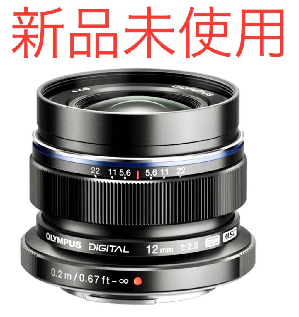 新品未使用　M.ZUIKO DIGITAL ED 12mm F2.0 ブラック オリンパス M.ZUIKO DIGITAL ED 12mm F2.0 ブラック | 交換レンズ
