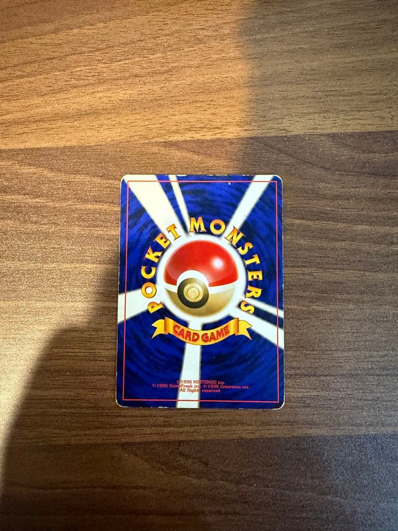 最終値下げ　初期版　旧裏ポケモンカードセット