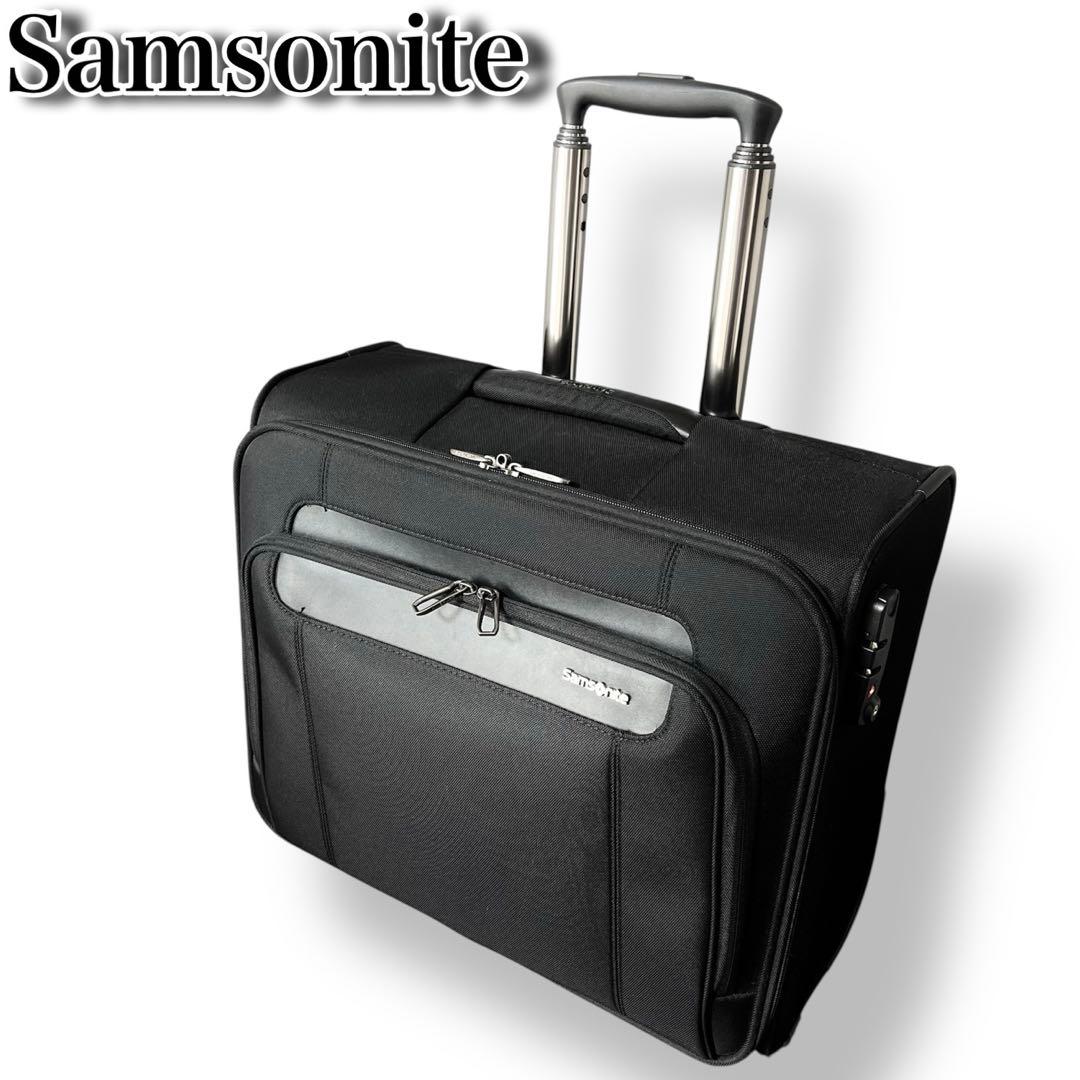 【美品】サムソナイト✨️機内持込可　サターラ　ローリングトート　キャリーケース　黒 Samsonite（サムソナイト） スーツケース サムソナイトブラック