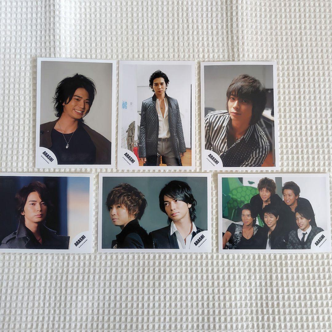嵐 松本潤 相葉雅紀 公式写真 まとめ売り - メルカリ