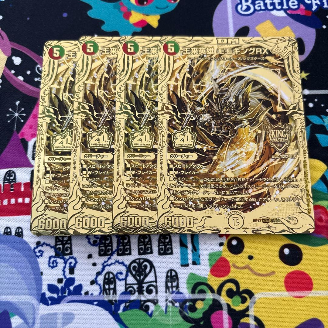 王来英雄 モモキングrx 金 ゴールド 王来英雄 モモキングRX[金箔押し]【デュエルマスターズトレカ高価