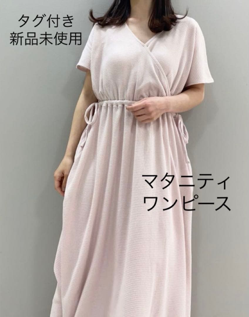 ジェラートピケ　マタニティワッフルテレコドレス　マタニティーワンピース　妊婦授乳 gelato pique（ジェラートピケ）の「マタニティワッフルテレコドレス