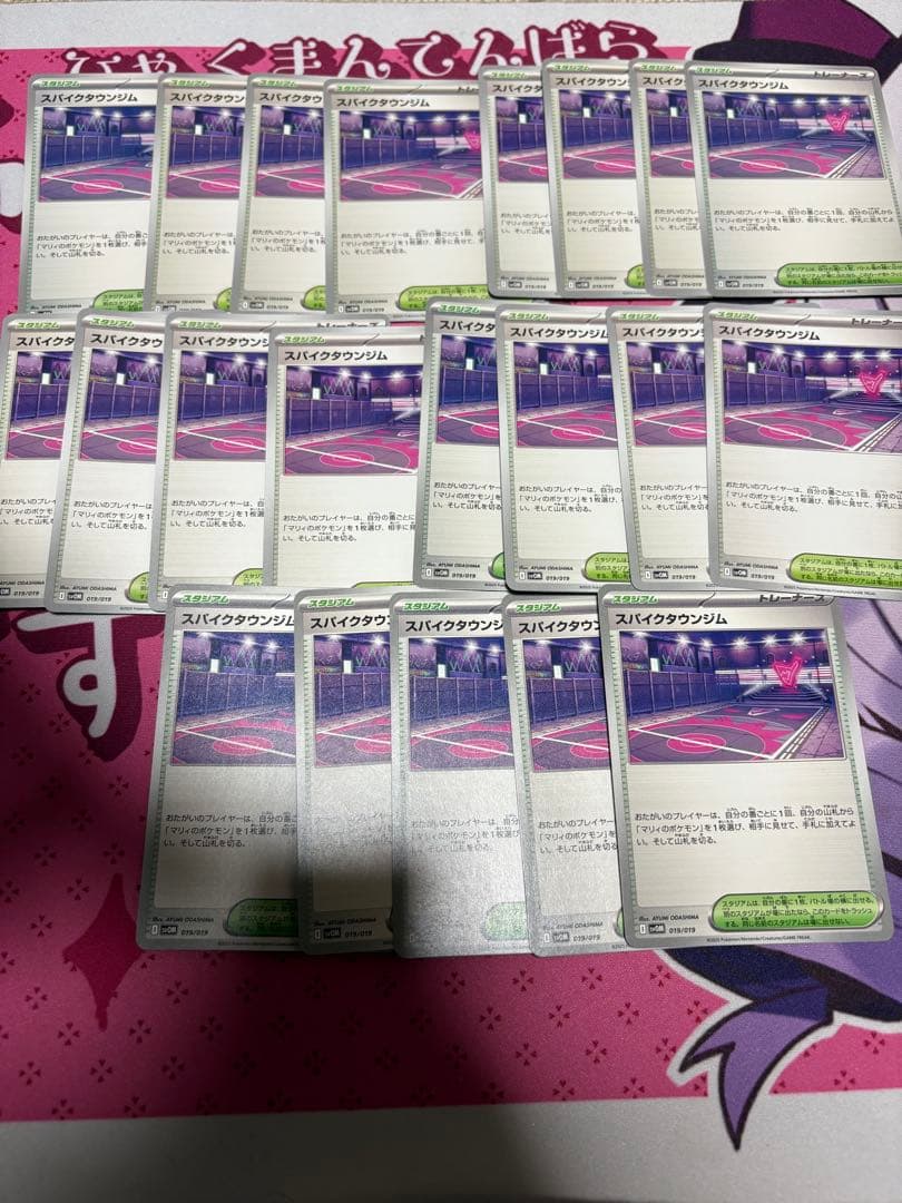 あ*ー様 スパイクタウンジム　21枚 スパイクタウンジム | ポケモンカードゲーム公式ホームページ