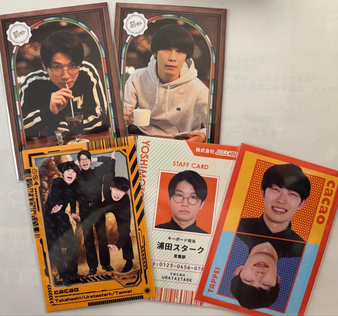 よしもとコレカ第6弾 cacao - メルカリ