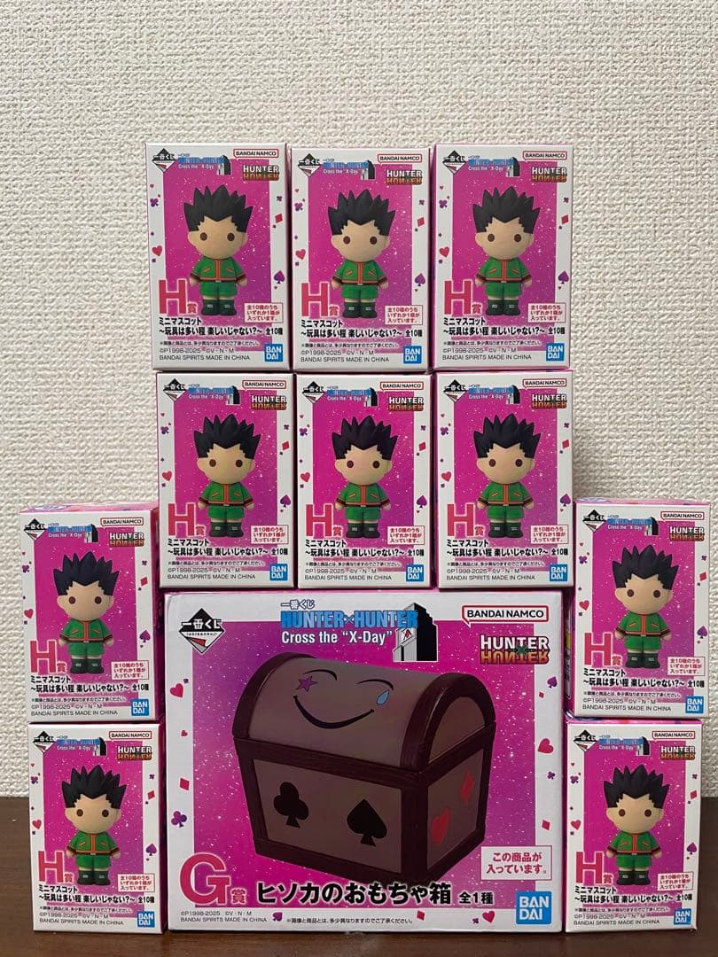 一番くじ HUNTER×HUNTER G賞 H賞 ヒソカのおもちゃ箱コンプセット