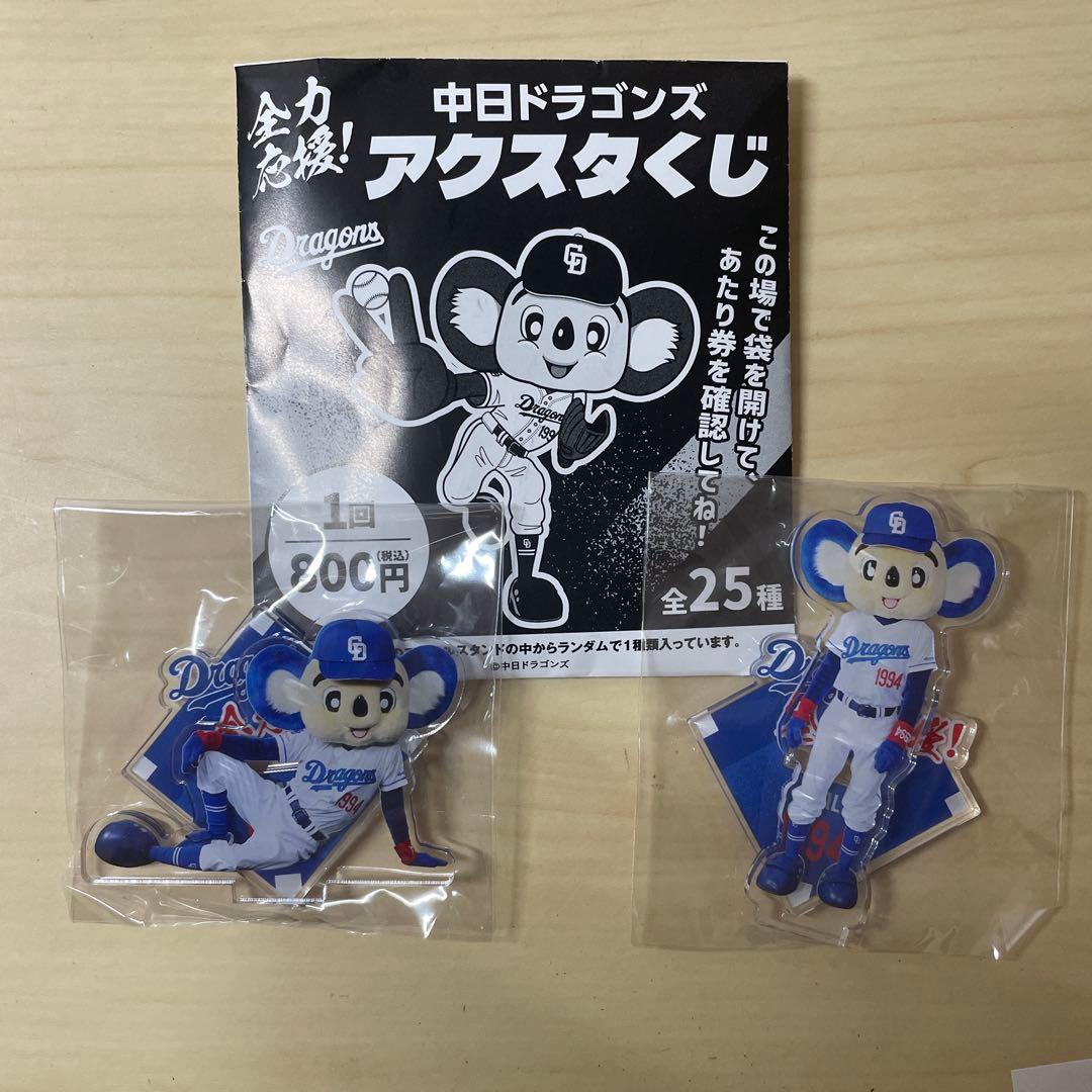 中日ドラゴンズ ドアラ アクリルスタンド - メルカリ