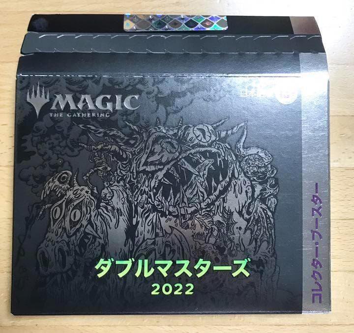 ダブルマスターズ2022 コレクターブースター　未開封　日本語　1BOX