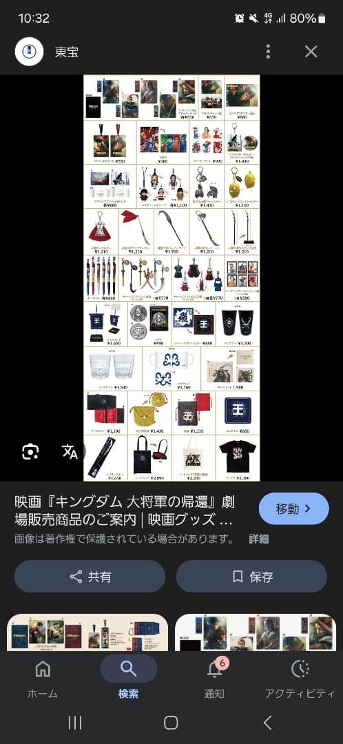 映画　キングダム 　グッズ　27点セット　まとめ売り