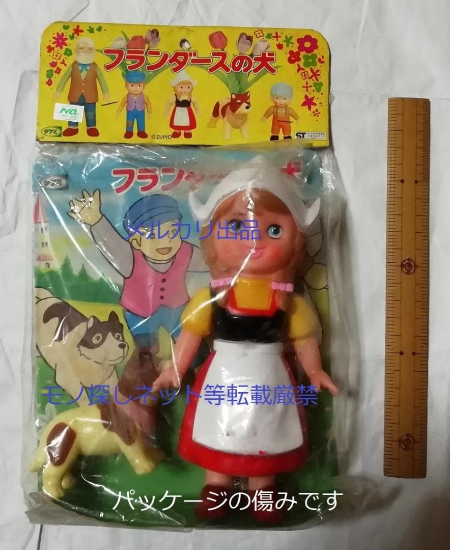 フランダースの犬　当時物　大型フィギュア　アロア＆パトラッシュ　世界名作劇場 Yahoo!オークション - フランダースの犬 フィギュア セット ネロ アロ