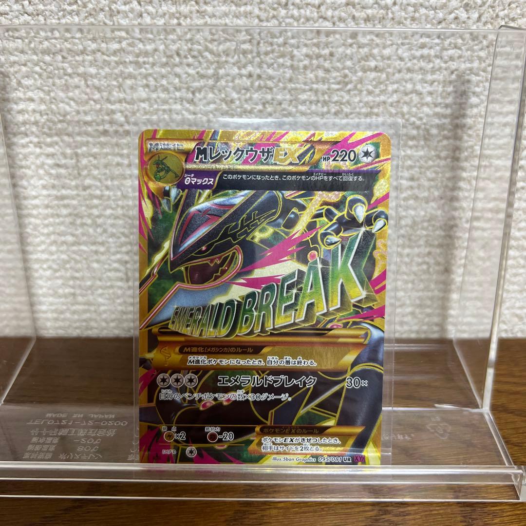 ワ*)様 メガレックウザEX エメラルドブレイク 220HP メガレックウザEX 062/078 RR｜ポケカシングルカード通販｜Cloveストア