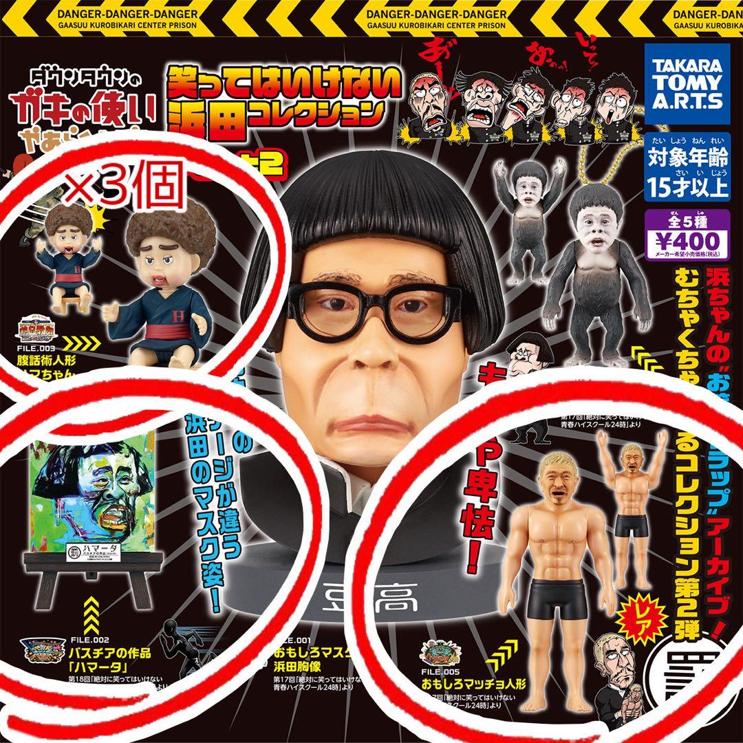 ガキの使いやあらへんで ガキ使 松ちゃん レア 松本人志 浜田雅功 5点