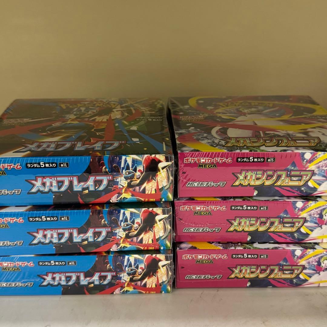 メガブレイブ 3box メガシンフォニア 3box 計6box シュリンク付き 楽天市場】ポケモンカードゲーム メガブレイブ メガシンフォニア BOX