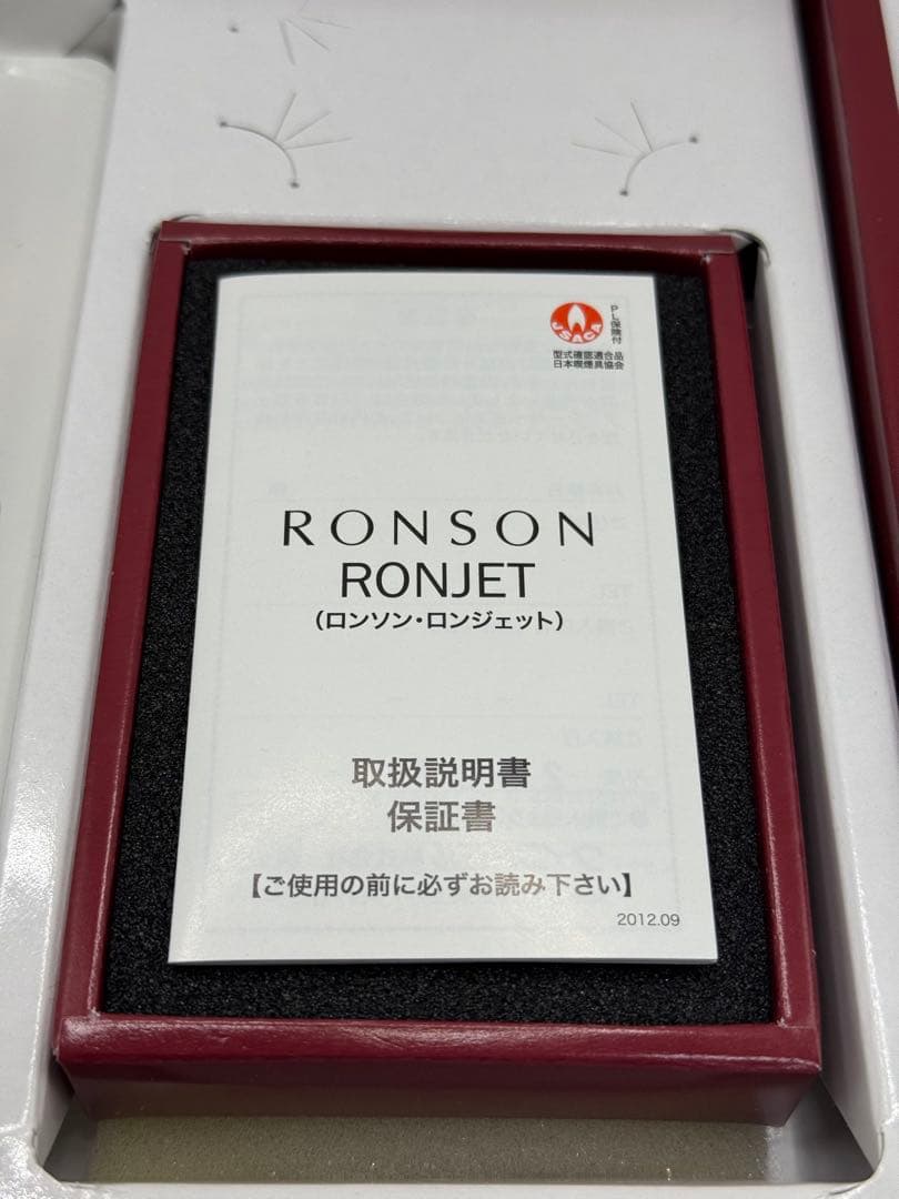 RONSON ロンジェット HELLSING ライター＆シガー セット 未使用