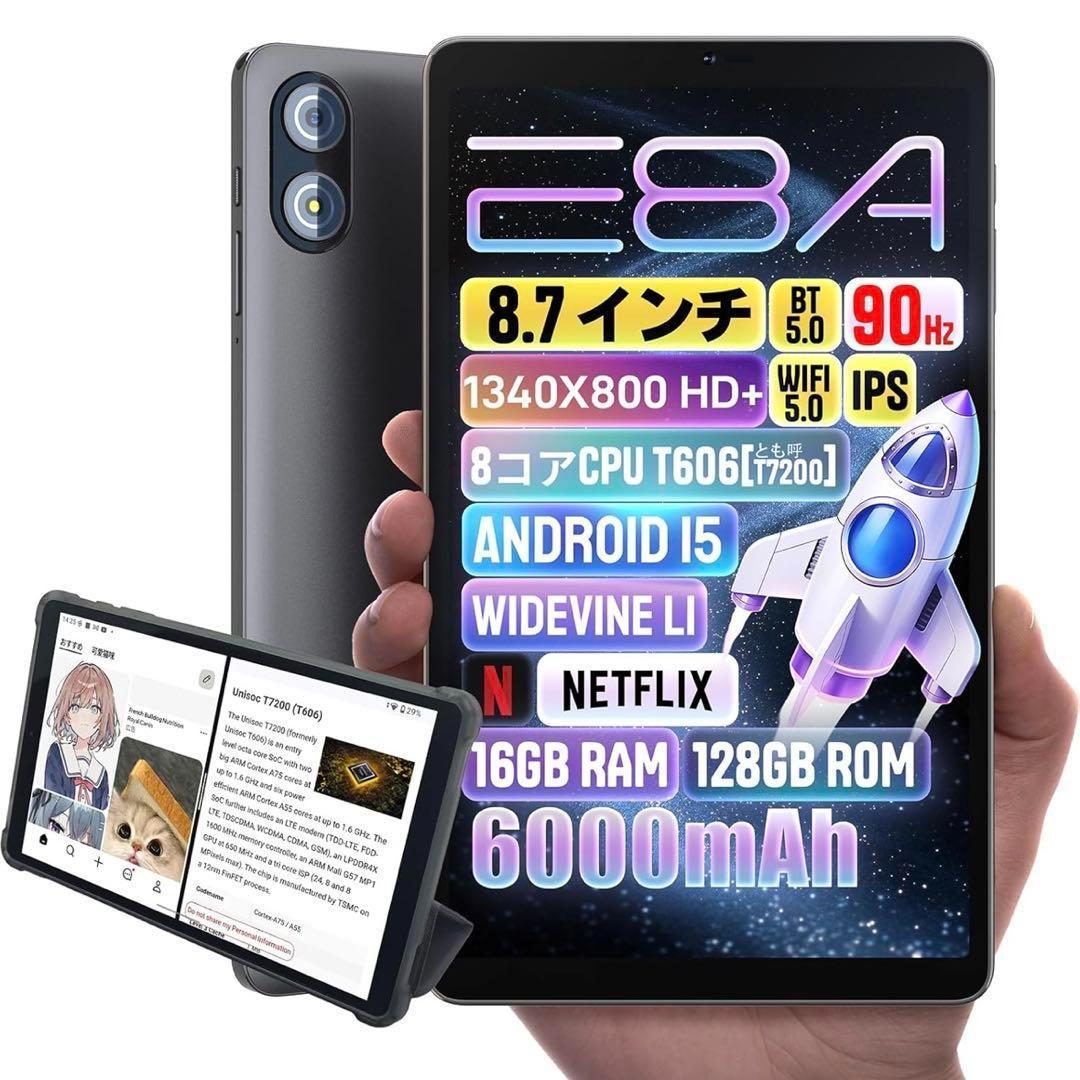 【専用ケース付き】タブレット 8.7インチ Android15 5G WIFI Amazon.co.jp: IWEGGO Android 15 タブレット ケース付き 7インチ 8GB