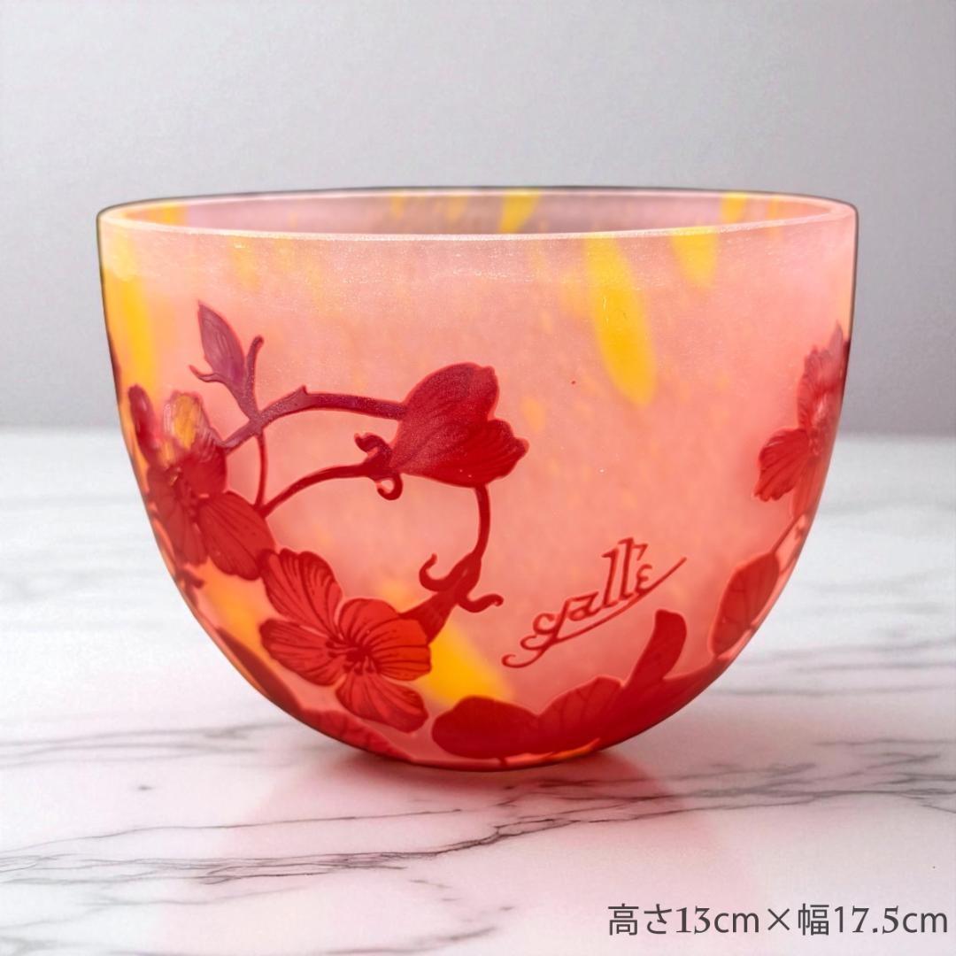 【証明書付】希少エミールガレ 鉢 高さ13cm 幅17.5cm カメオ彫り　花器 証明書付】希少エミールガレ 鉢 高さ13cm 幅17.5cm カメオ彫り 花器