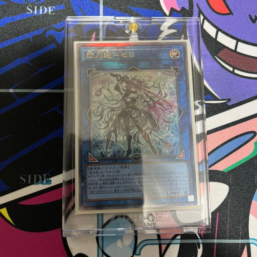 閃刀姫ーゼロ & 閃刀術式ーレムニスゲート セット