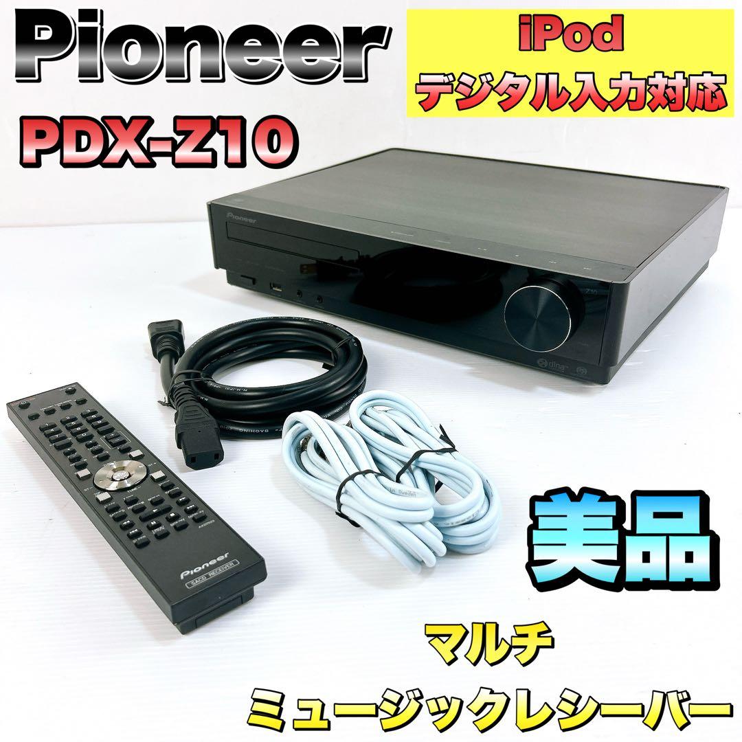 パイオニア マルチミュージックCDレシーバー iPod対応 PDX-Z10 Amazon.co.jp: パイオニア マルチミュージックレシーバー iPod対応 PDX