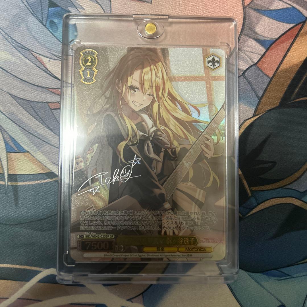 ヴァイスシュヴァルツ 桐ヶ谷透子 sp