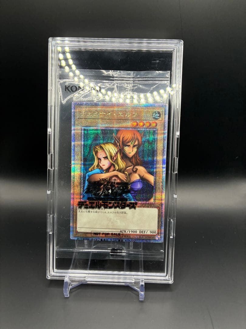 【未開封】ヂェミナイ・エルフ 25th DKC入賞 クオシク